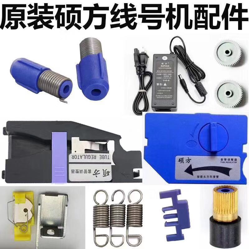 Line marking machine accessories rubber roller cutter gear print head TP60i66/TP7076 maintenance accessories