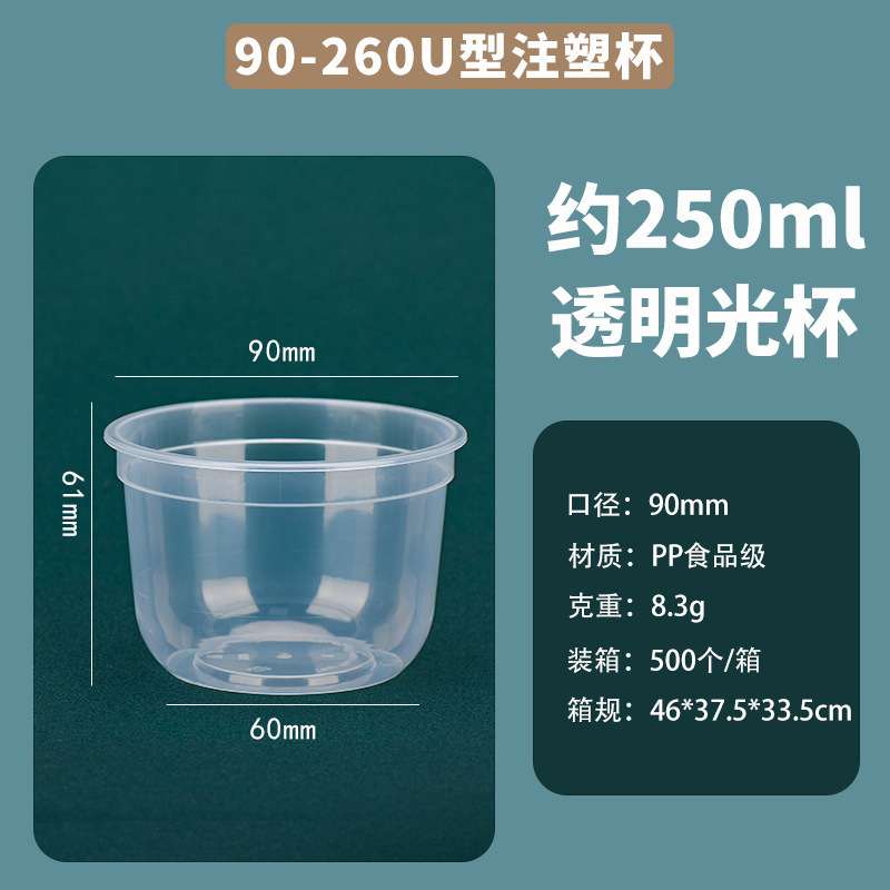 U型pp射出カップ90口径使い捨てミルクティーカップフロスト透明厚い蓋付き包装カップ工場卸売り|undefined