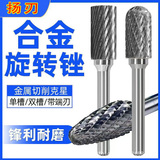 Cross-border carbide rotary file manufacturers tungsten steel grinding head stainless steel reaming milling cutter electric drill inner grinding head
