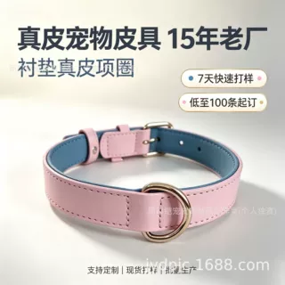 外贸厂家定制头层牛皮项圈宠物项圈真皮项圈柔软衬垫OEMODM100条