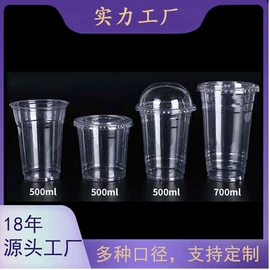 一次性塑杯;杯盖;吸管