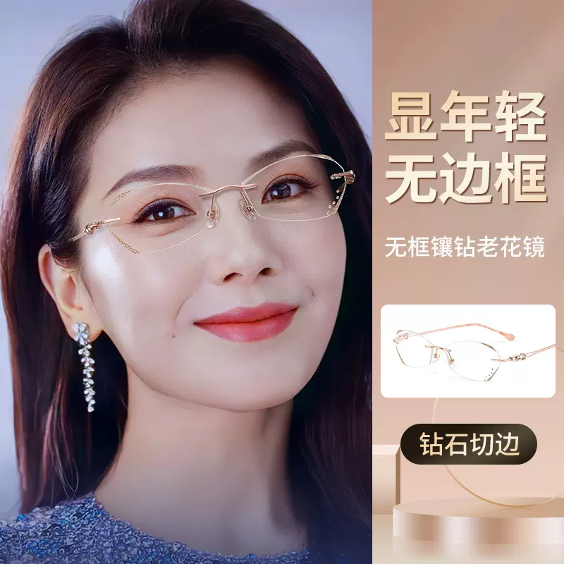 2026时尚无框老花镜女年轻款高档高清防蓝光阅读眼镜老花新款7212