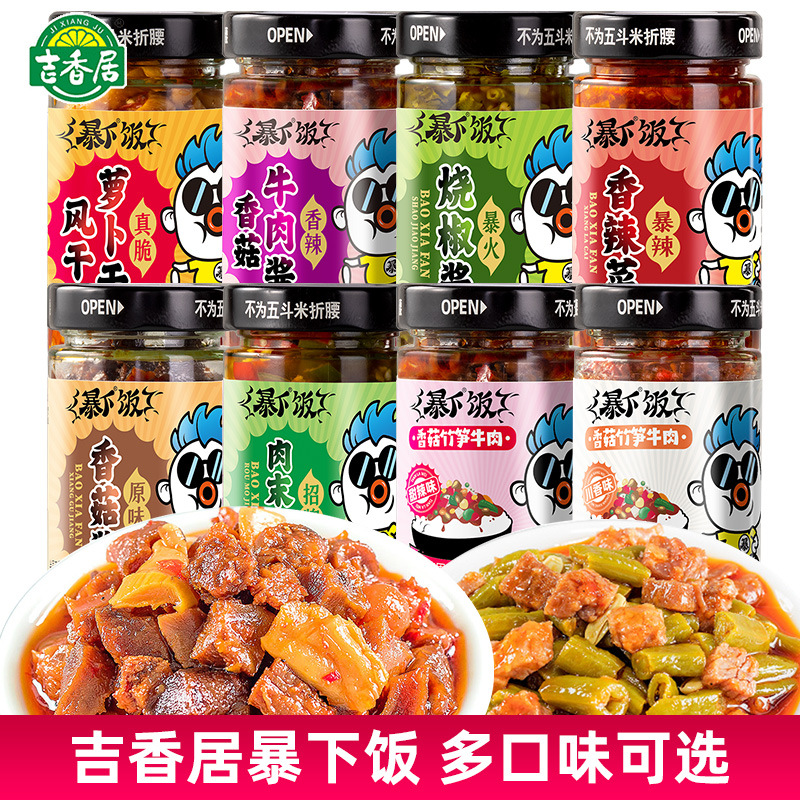 吉香居200g暴下饭香菇竹笋酱爆下饭酱拌饭牛肉酱菜拌面酱辣椒酱