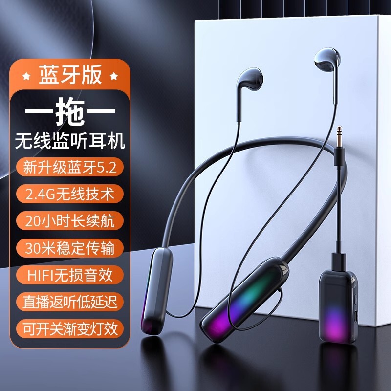 直播耳机主播专用无线监听声卡耳返网红抖音户外颈挂脖式蓝牙耳麦|undefined