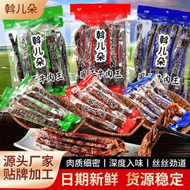 牛肉零食;奶片;奶酪