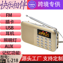 快乐相伴插卡音箱L218超薄款迷你音响便携式插卡老人收音机MP3
