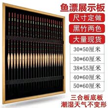 漂盒批发鱼漂展示板实木展板可订鱼具柜台展示盒鱼漂展板海绵档条