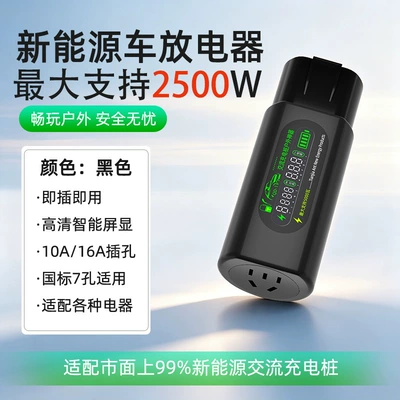 universal charging and discharging – EV şarj adapterləri - 2800wac-charging-station-power-supplycustomizable-7kw-available-black