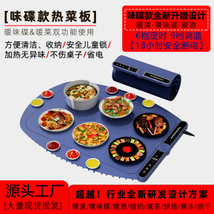Source Factory Explosions Food Warm Chopping Board Pad Home Intelligent Hot Chopping Board Pad Flexible Silicone Insulation Board Pad Artifact
