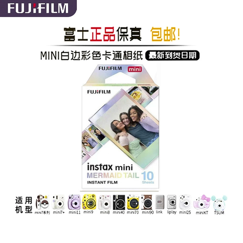 Фужи Shooting MINI7C/8/9/25/90/11 Белая граница бумаги 20 штук фотоподставки бумага бумага оптовая