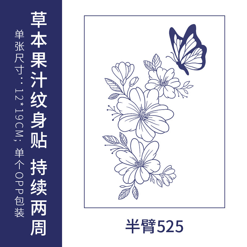 原创高级感英文字母纹身贴防水男女持久仿真锁骨半永久草本果汁纸|undefined