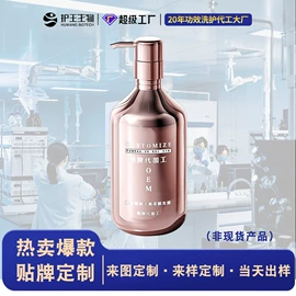 洗发水;个人护理加工;护发素