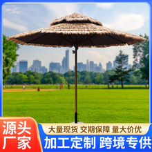户外遮阳伞仿真稻草伞中柱伞沙滩太阳伞复古田园农家乐景区茅草伞