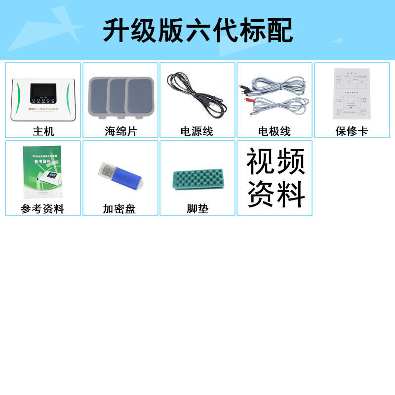 酸アルカリバランスdds生物電気治療器マッサージ器華林|undefined