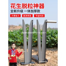 摘花生神器家用的机器脱粒机小型手动地里拔花生摘果机分离器工具