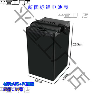新標鋰電池盒外殼48V118A電動車三輪車通用鋰電外殼18650電芯
