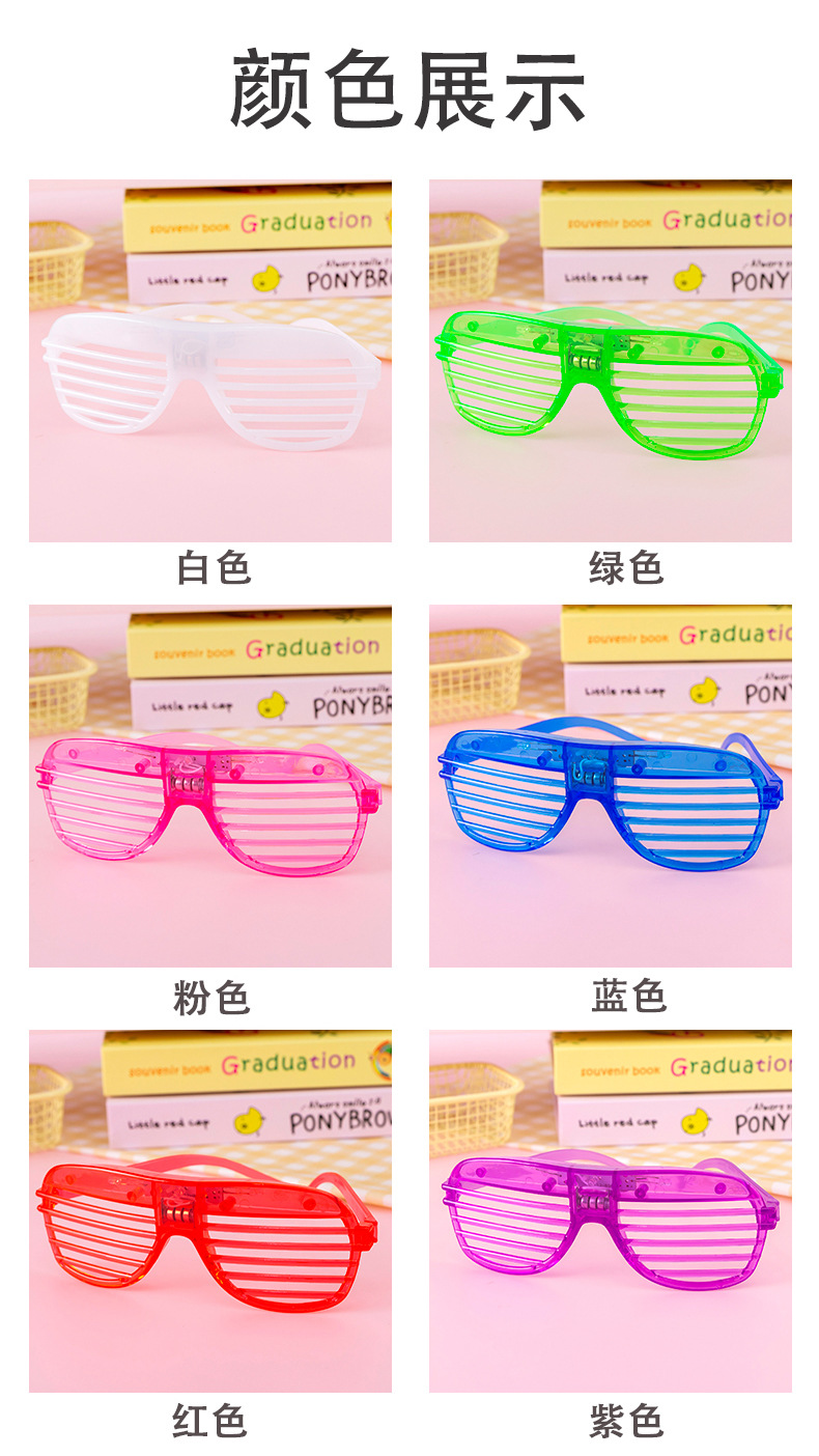 百叶窗眼镜_03.jpg?x-oss-process=image/format,png