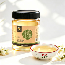 蜂云堂纯正槐花蜜500g陕西秦岭直播代发天然洋槐蜂蜜厂家批发