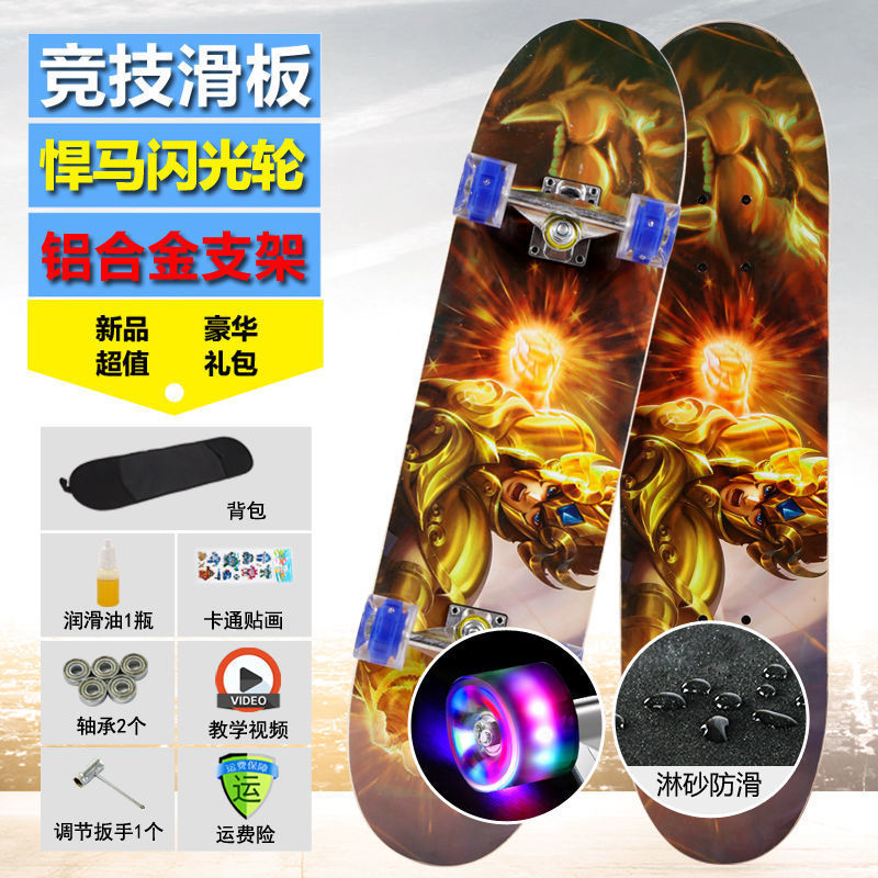 Saint seiya-professional matte surface (northeast maple board) hummer flash wheel
