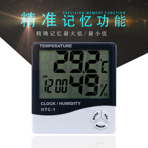 HTC-1大屏幕家用温湿度计 高精度室内多功能电子温度计带时间闹钟
