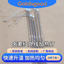 鹵素八角絲透明單管800mm*220V*950W紅外加熱 鋰電池極片干燥輻射