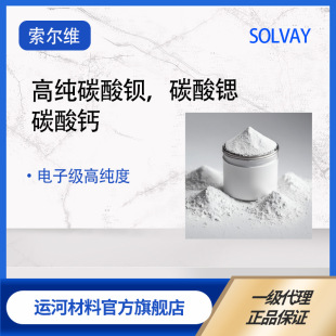 �����SSolvay̼���} ��Ӽ��߼��� �߼�̼���^ ̼���J ̼���}