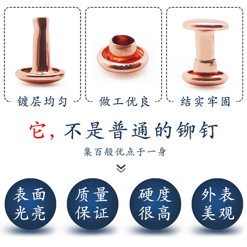 Metal Rose Gold Single and Double-Sided Stud Mother Rivet Decorative Nail for Leather Bags Belts Hats Clothing Round Head Nail