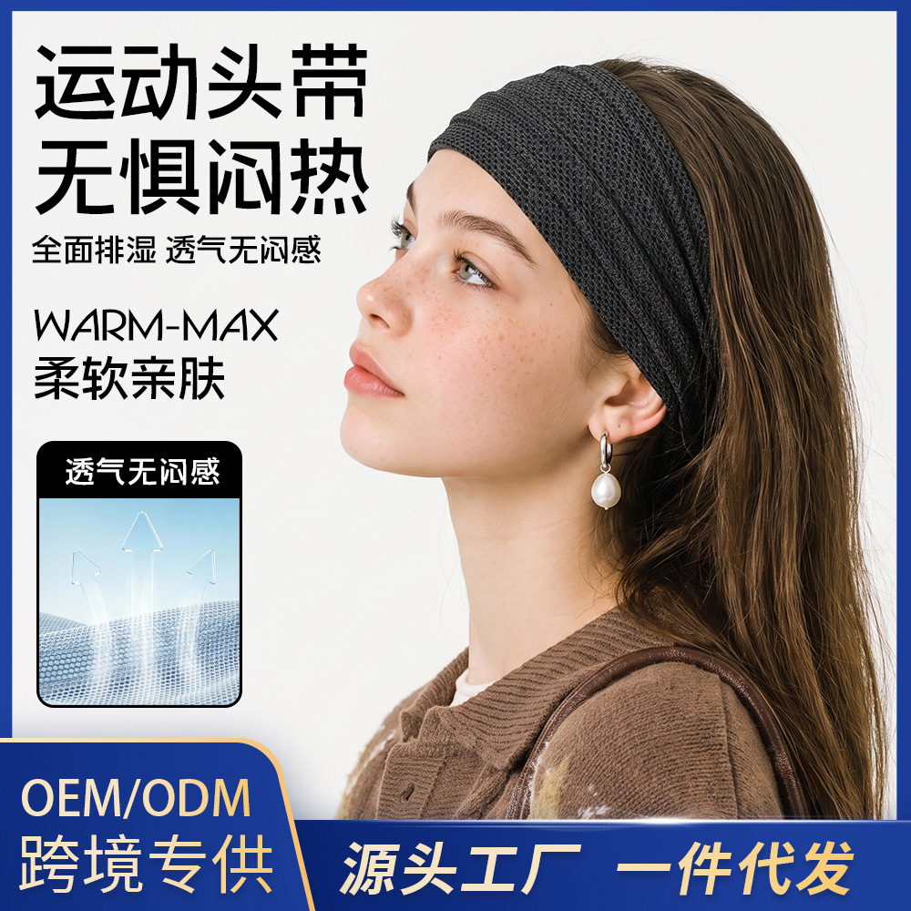 Cross-border Lulu sports headband, sweat-absorbing and sweat-wicking headscarf, yoga fitness running hairband, high-elastic anti-sweat headband