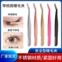 梳子不锈钢眉夹