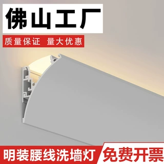 免开槽腰线洗墙灯客厅免吊顶悬浮灯槽线条灯双眼皮向上发光线形灯