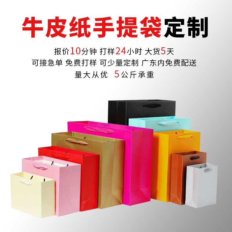 彩色牛皮纸袋购物服装礼品手提袋印刷LOGO外卖袋工厂批发环保纸袋
