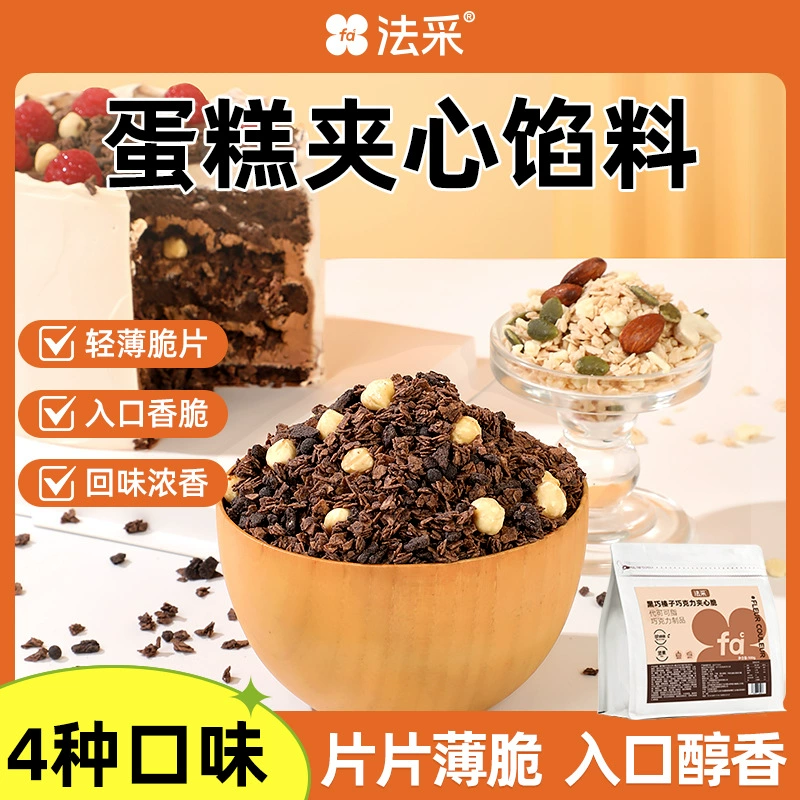 Начинка для торта: орехи фундук, измельченные орехи, хрустящее шоколадное украшение, хрустящее печенье, измельченное покрытие для выпечки