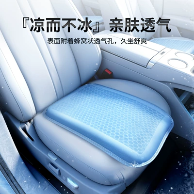 New ice mat for large truck seats, summer in-car mesh car seat cushion, large spring gel cushion