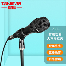 Takstar/�Ä� GH1 KTV�ݳ������L������̨�о�ԒͲ����OK����ԒͲ