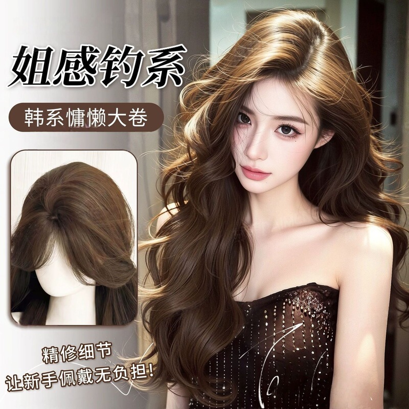 Kony Full Head Wig for Women, Realistic Large Scalp, Seamless, Everyday Korean Style, Long Wavy Hair, Full Wig Set Kony Full Head Wig for Women, Realistic Large Scalp, Seamless, Everyday Korean Style, Long Wavy Hair, Full Wig Set