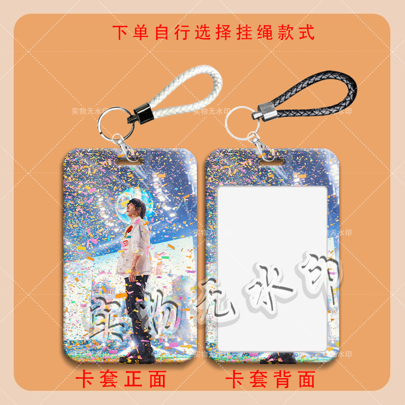 五月天演唱会阿信周边卡套学生滑盖饭卡公交卡水卡门禁卡校园卡套|undefined