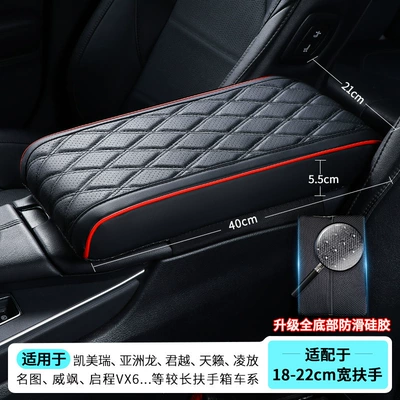 Extra Long 40cm Armrest Box Armrest box pad - extra-long-402155cm-perforated-diamond-pattern-black-and-red-upgraded-anti-slip-silicone-bottom