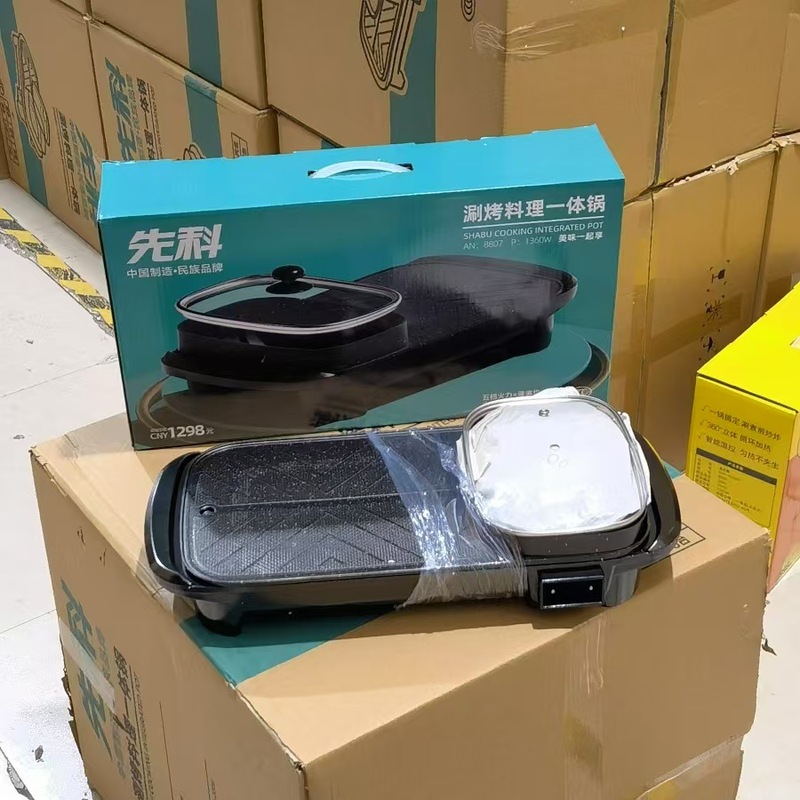 先科涮烤一体锅家用电火锅大容量鸳鸯锅多功能煎烤锅不粘锅电烤盘|undefined