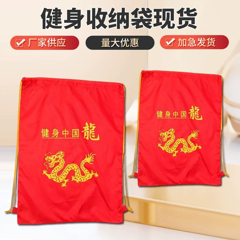 Сумка для хранения фитнеса Dragon Рюкзак с лентой цвета дракона для людей среднего и пожилого возраста Смеситель с лентой для танца дракона специальная сумка для хранения сумка на ремне