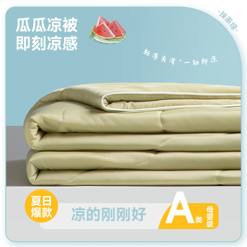 솔리드 컬러-말차 그린 [클래스 A 쿨 필링 머신 세탁]]