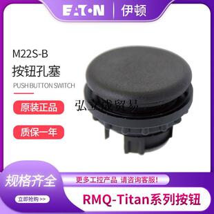 EATON���D����M22S-B��ɫ M22-B��ɫ ���o�п������^�F؛