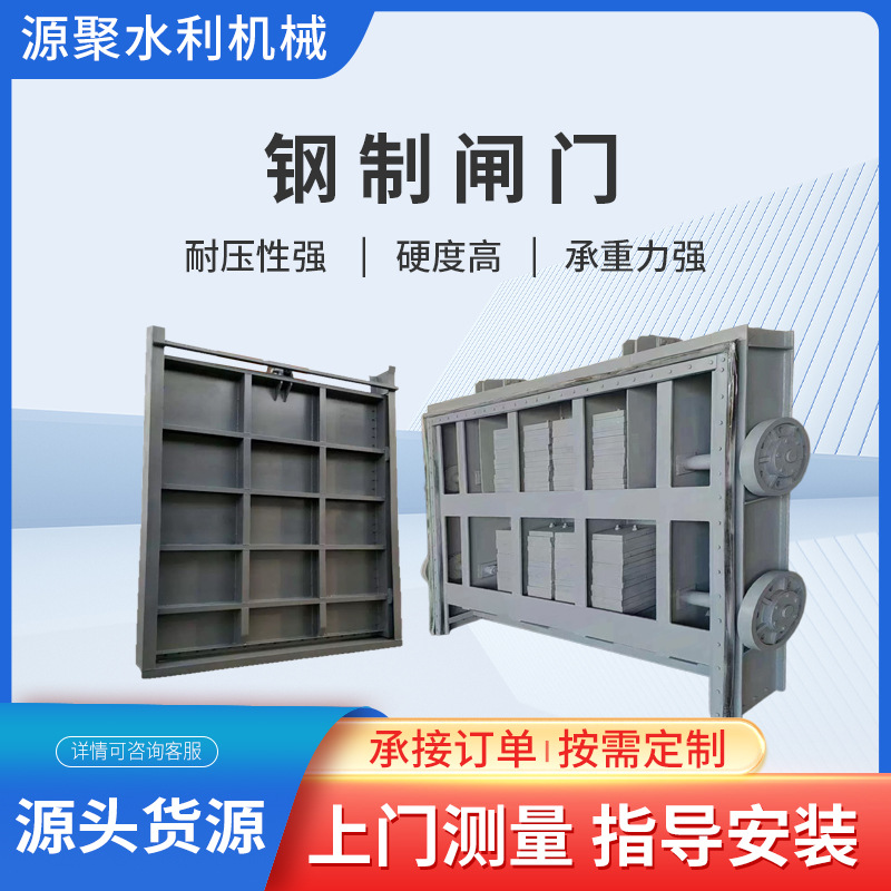 不锈钢闸门止水钢坝平面滑动手动电站液压钢坝河道水库钢制水阀