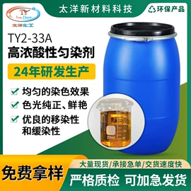 其他纺织助剂;纺织柔软剂;整理剂