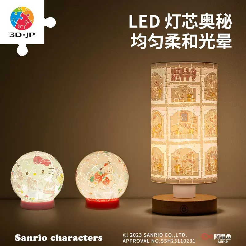 三丽鸥灯光潮玩拼图摆件手办创意发光礼品台灯小夜灯现货3D-JP