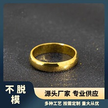 18k金光面泥鳅背戒指不脱模au750素圈尾戒情侣对戒奶奶戒水贝批发