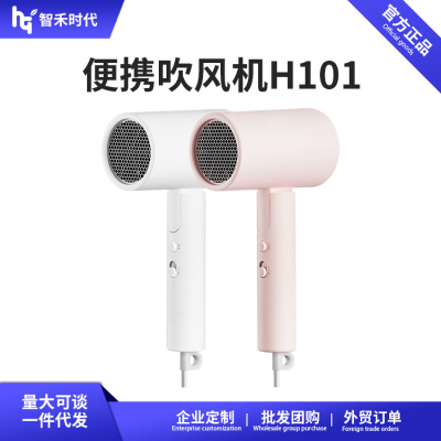 Оригинальный портативный фен MIJA H101 складной студенческий фен H300 H501 общежитие с отрицательными ионами H701