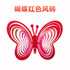 Red Butterfly Wind Turns