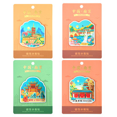 Nanjing Creative Refrigerator Sticker Fuzimiao Presidential Palace Xuanwu Lake Magnetic Sticker Gaochun Temple Qinhuai River Tourist Souvenirs 