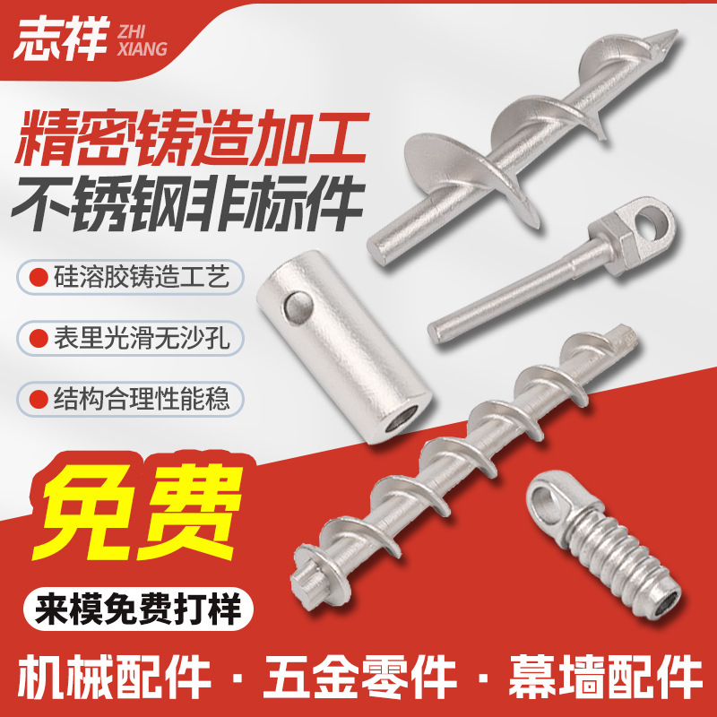 厂供304不锈钢铸造件 非标件金属精铸加工 机械五金零配件加工