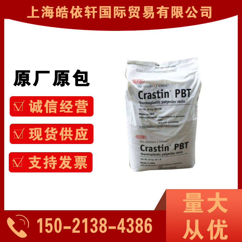 现货PBT T805 BK851 美国杜邦 注塑级 耐高温